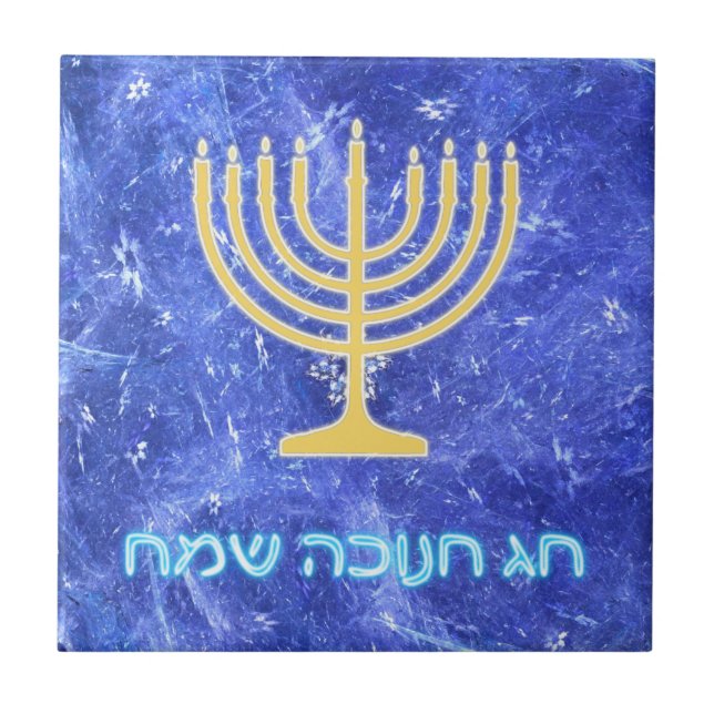 Hanukkah Snowstorm Menorah Ceramic Tile (Front)