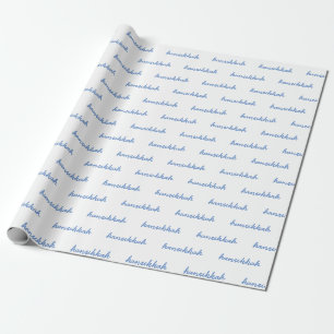 Hanukkah text wrapping paper