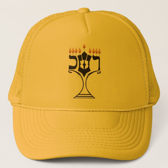 Hanukkah Trucker Hat (Front)