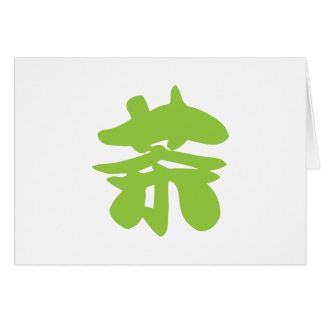 Hanzi / Kanji Language Character Chinese Tea (Front Horizontal)