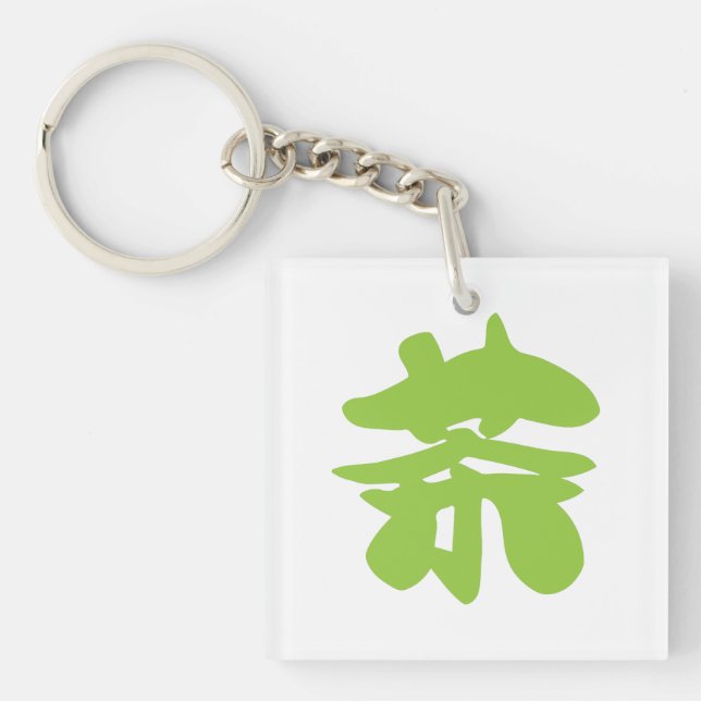 Hanzi / Kanji Language Character Chinese Tea Key Ring (Front)