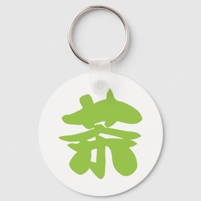 Hanzi / Kanji Language Character Chinese Tea Key Ring (Front)