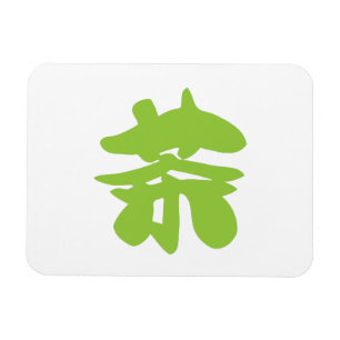 Hanzi / Kanji Language Character Chinese Tea Magnet