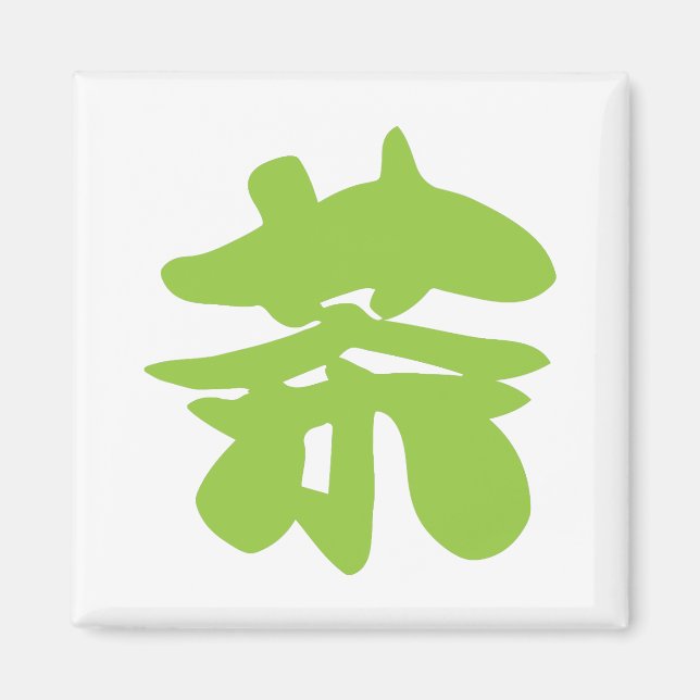 Hanzi / Kanji Language Character Chinese Tea Magnet (Front)