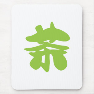Hanzi / Kanji Language Character Chinese Tea Mouse Pad