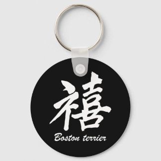 Happiness Boston Terrier Key Ring
