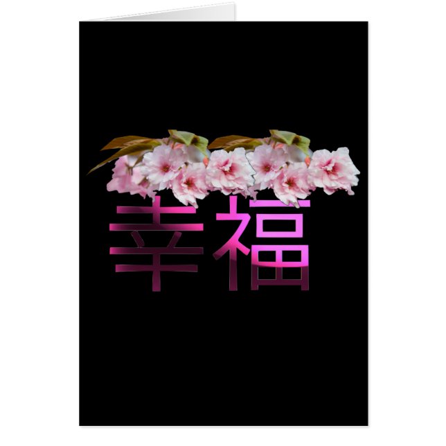 Happiness-Chinese Characters (Front)