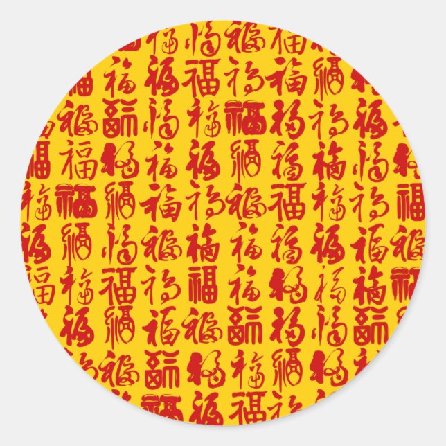 Happiness, Good Fortune and Blessing Sticker (Front)