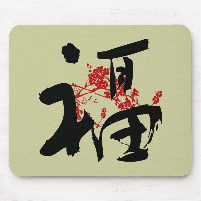 Happiness, Good Fortune & Blessing Kanji Mousepad (Front)