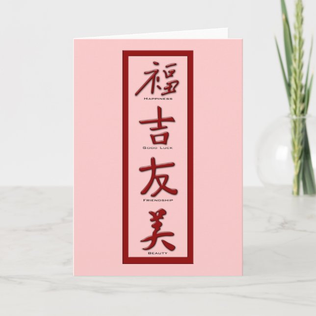 Happiness, Good Luck, Friendship, Beauty Card (Front)