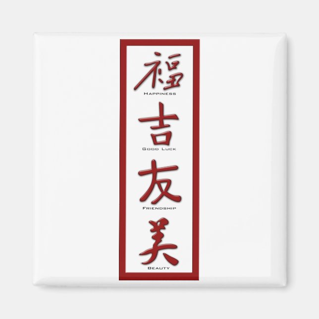 Happiness, Good Luck, Friendship, Beauty Magnet (Front)