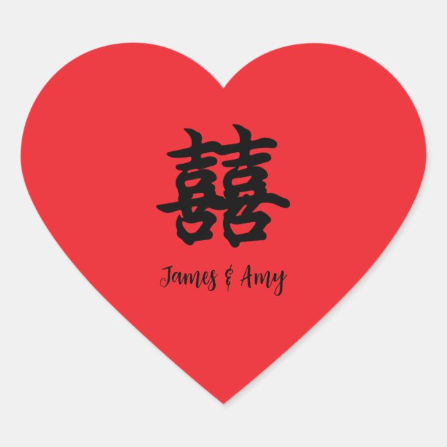Happiness + Happiness (囍) Sticker (Front)