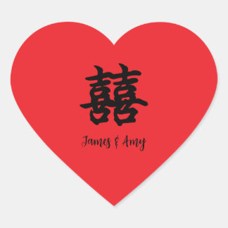 Happiness + Happiness (囍) Sticker