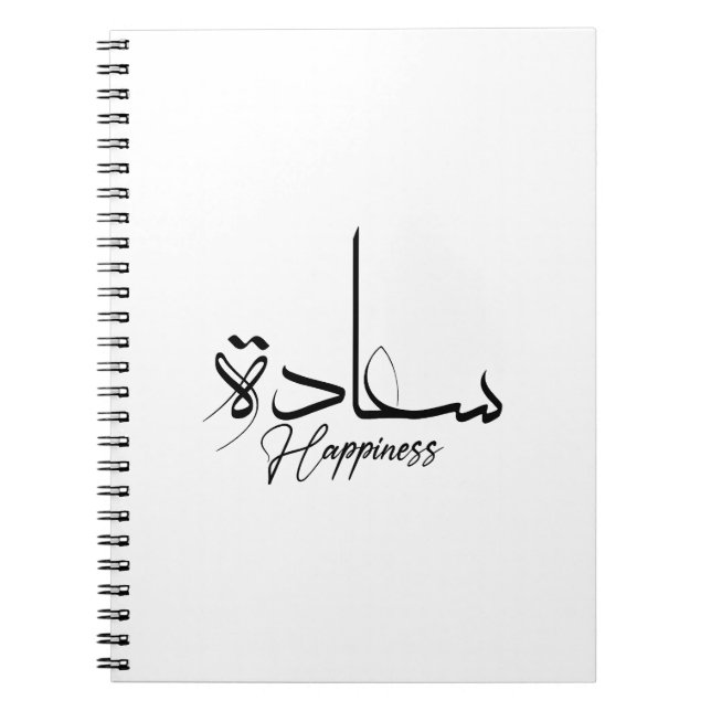 Happiness in Arabic Calligraphy, Modern typography Notebook (Front)