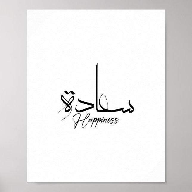 Happiness in Arabic Calligraphy, Modern typography Poster (Front)