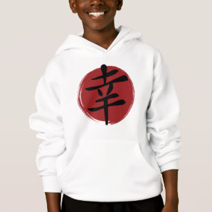 Happiness Kanji Symbol Japanese Calligraphy