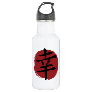 Happiness Kanji Symbol Japanese Calligraphy 532 Ml Water Bottle