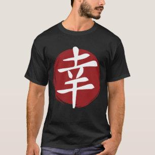 Happiness Kanji Symbol Japanese Calligraphy T-Shirt