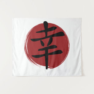 Happiness Kanji Symbol Japanese Calligraphy Tapestry