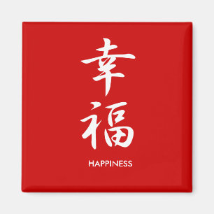 Happiness - Koufuku Magnet