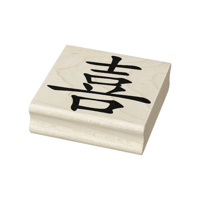 Happiness Rubber Stamp (Stamp)
