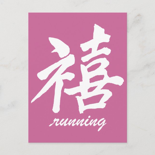 Happiness running postcard (Front)