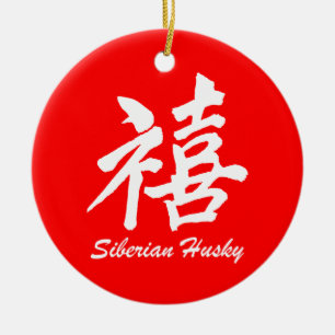 happiness siberian husky ceramic ornament