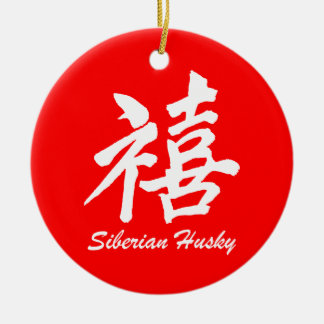 happiness siberian husky ceramic ornament