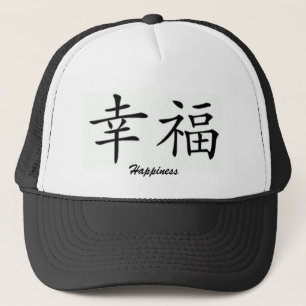 Happiness Trucker Hat