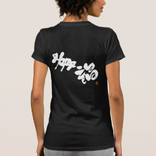 Happiness white back print T-Shirt