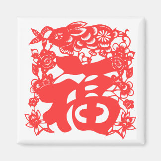 Happiness Year of The Rabbit Magnet