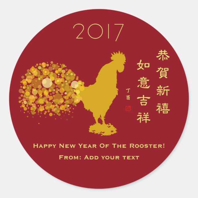 Happy 2017 Chinese New Year Of Rooster Gift Classic Round Sticker (Front)