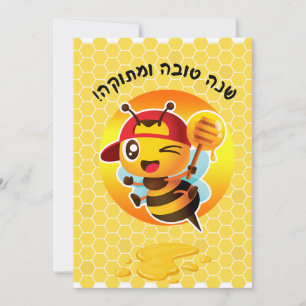 Happy and sweet new year - a bee in a beehive holiday card