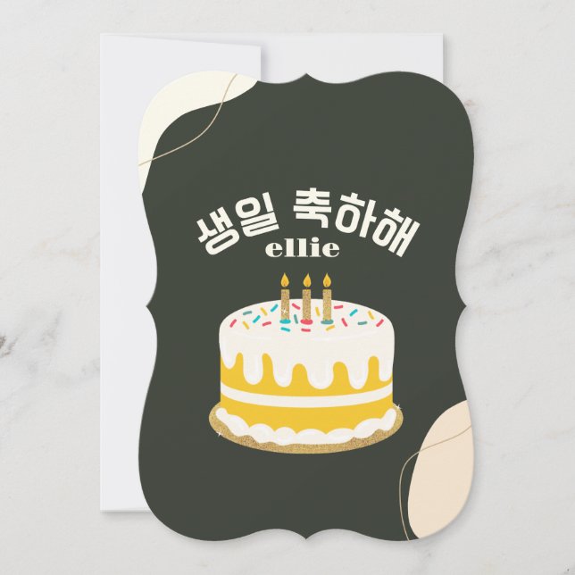 Happy birthday cake (Front)