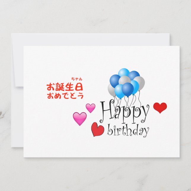 Happy Birthday Card (Front)