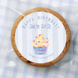 Happy Birthday Cupcake Blue Stripe Classic Round Sticker