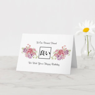 Happy Birthday Feminine Flower  card