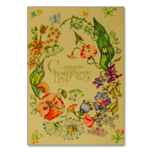 Happy birthday floral vintage card