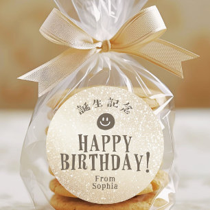 Happy Birthday Gold Glitter Smile Classic Round Sticker