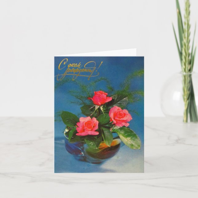 Happy birthday greeting card (Front)