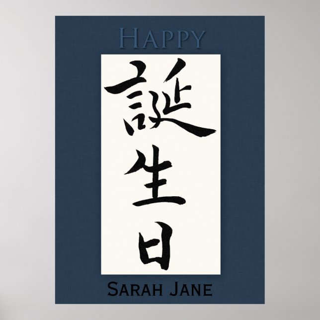 Happy Birthday in Japanese Poster (Front)