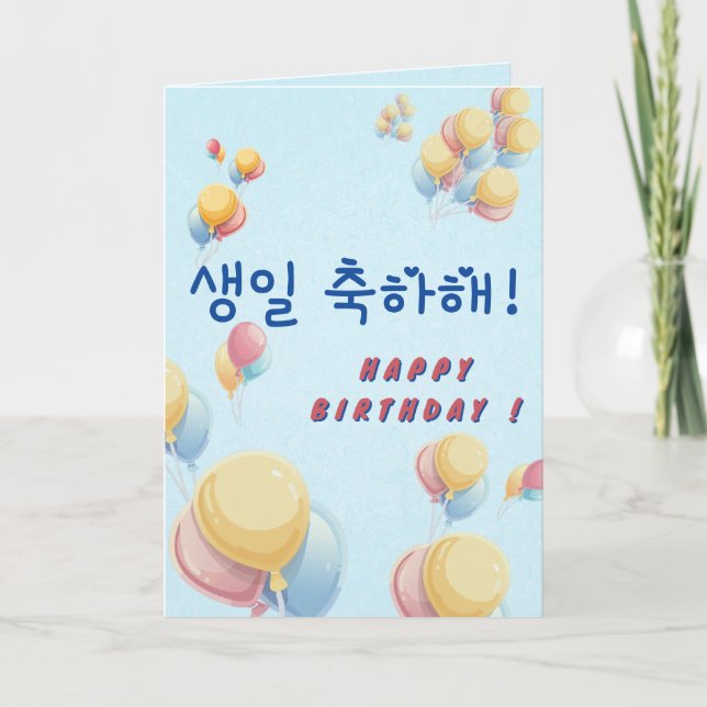 Happy birthday in Korean Hangul custom colour Card (Front)