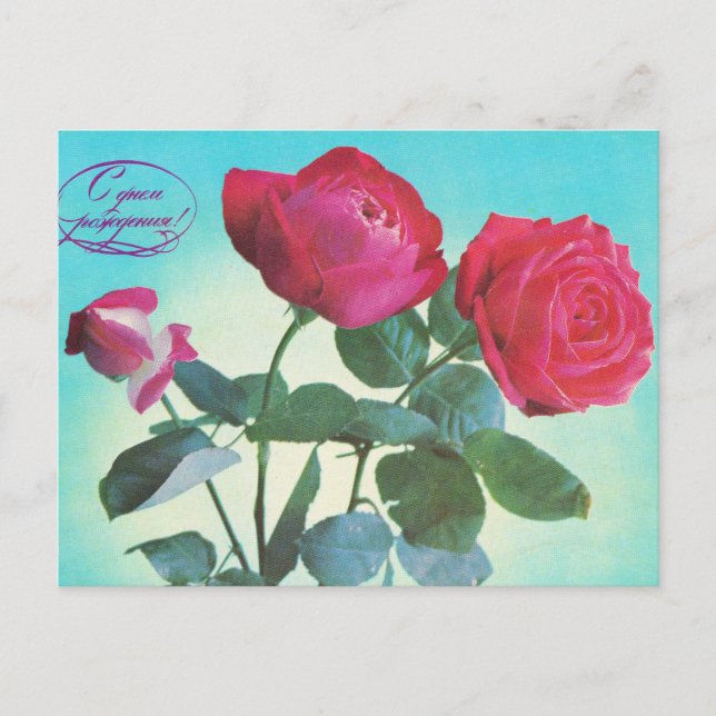Happy birthday vintage soviet  postcard (Front)