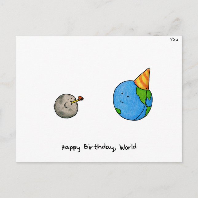 "Happy Birthday, World" - Rosh Hashanah Holiday Postcard (Front)