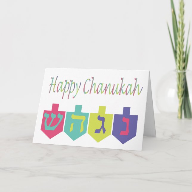 Happy Chanukah Card (Front)