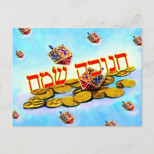 Happy Chanukah in Hebrew Postcard (Front)