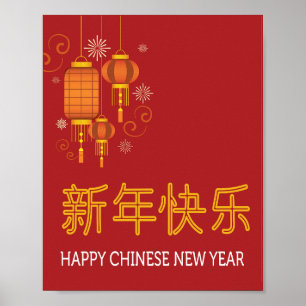 Happy Chinese Lunar New Year  Poster