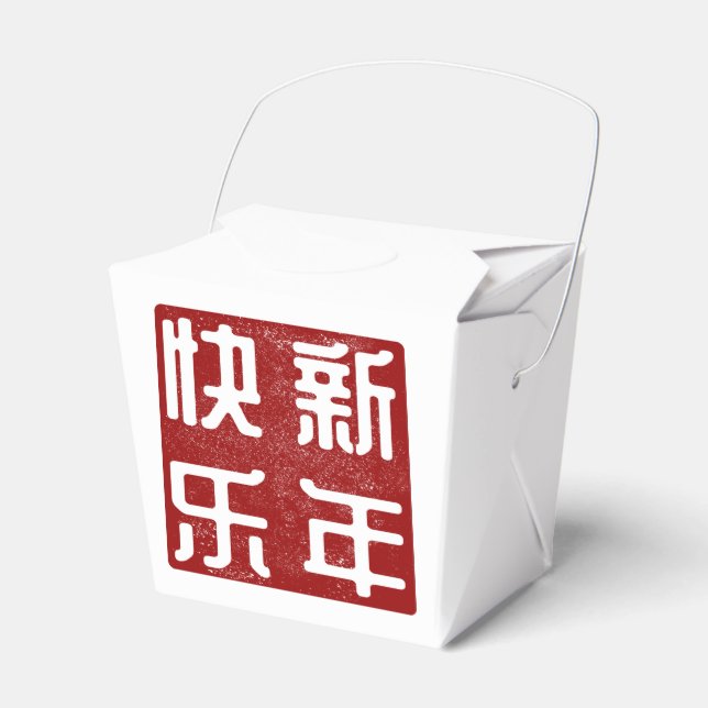 Happy Chinese/Lunar New Year Traditional Stamp Favour Box (Front Side)