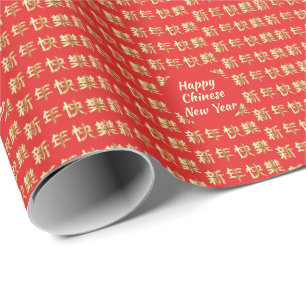 HAPPY CHINESE NEW YEAR 新年快乐 Customised Wrapping Paper
