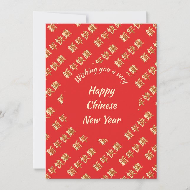 HAPPY CHINESE NEW YEAR 新年快乐 Greeting Card (Front)